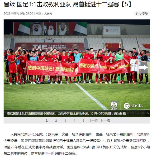 必发入口-媒体聚焦：国足焕然一新 武磊1传1射再成关键先生